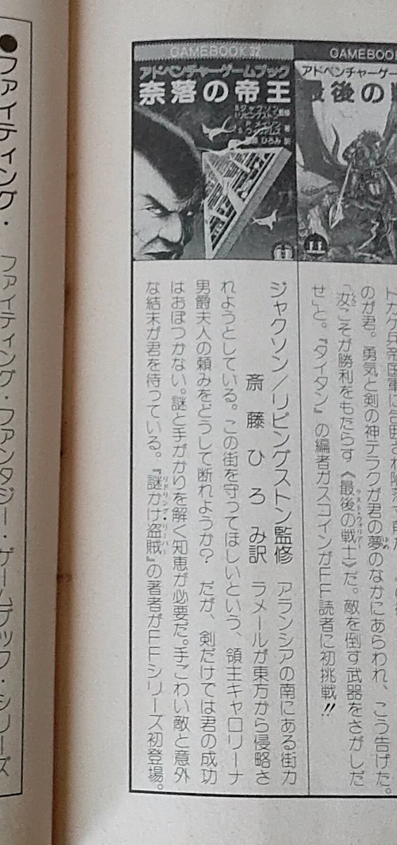 ㉜奈落の帝王と謎かけ盗賊の繋がりは有名。謎かけはGB終焉の頃であの時