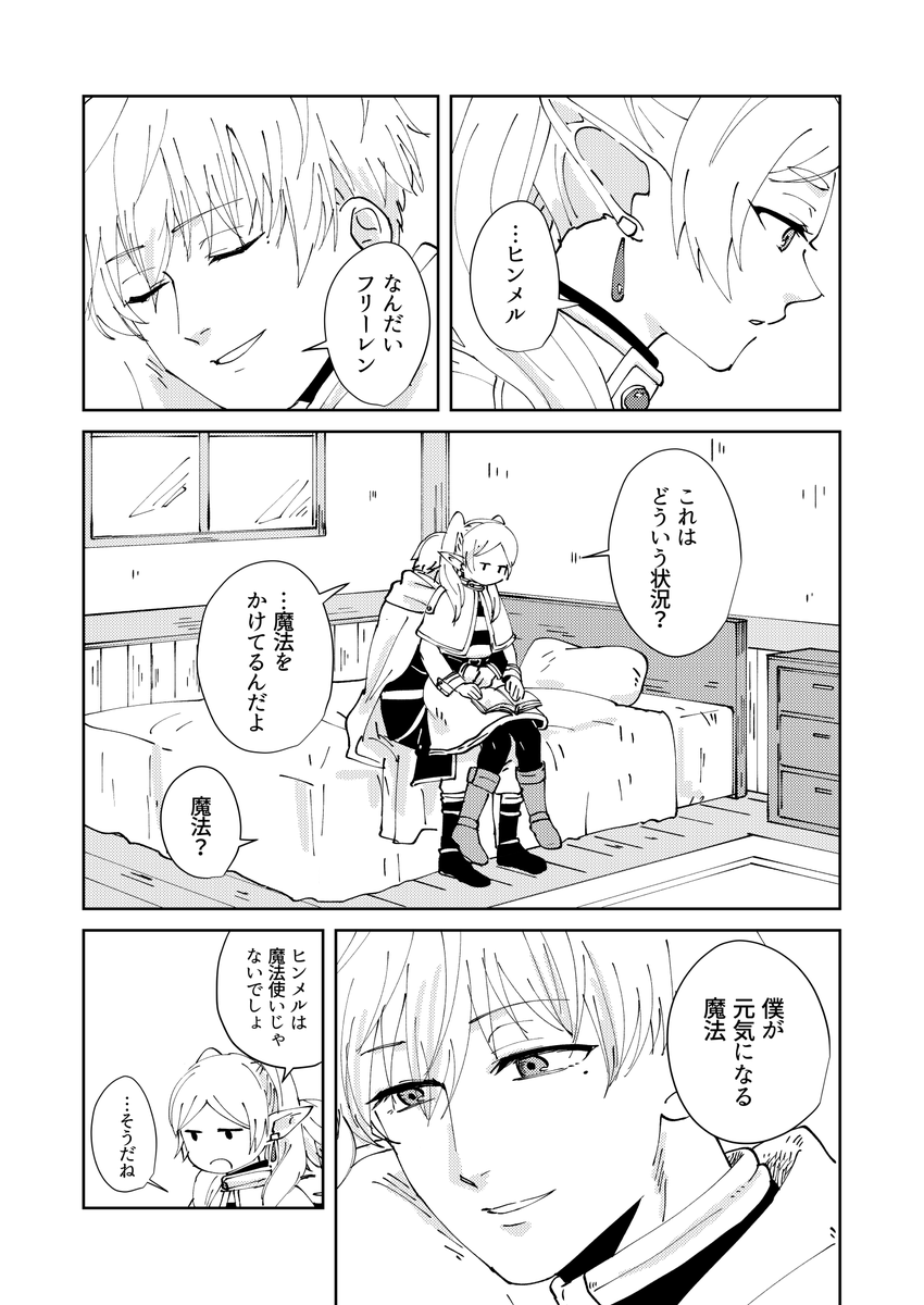 【ヒンフリ】魔法 