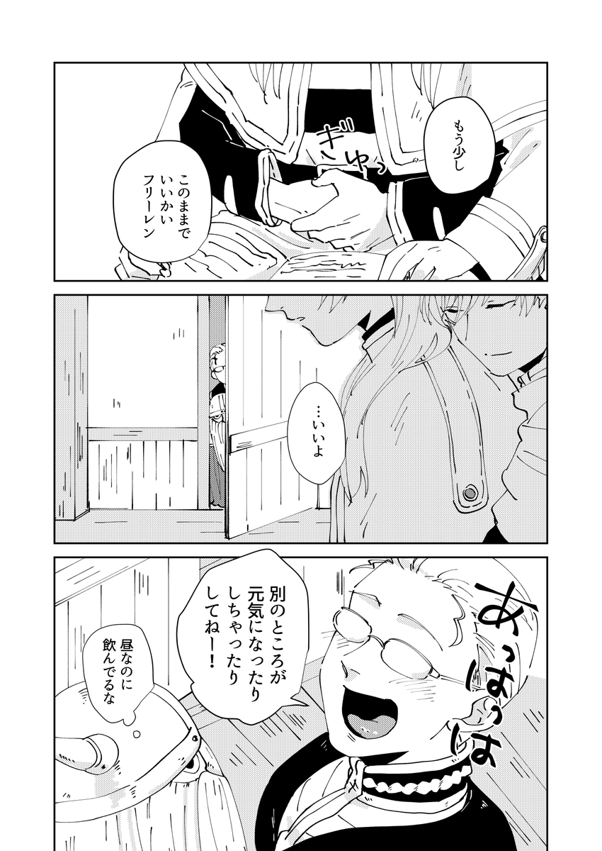 【ヒンフリ】魔法 