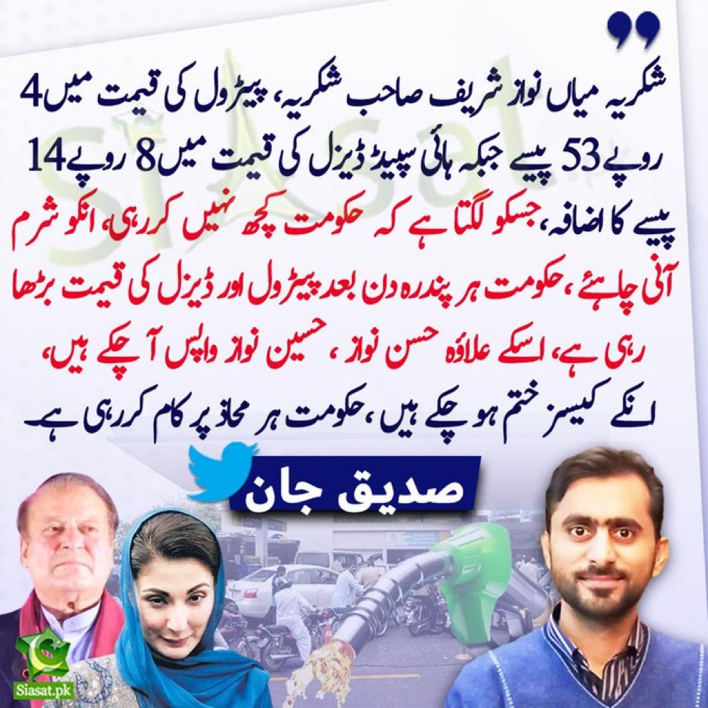 درست بات۔۔۔