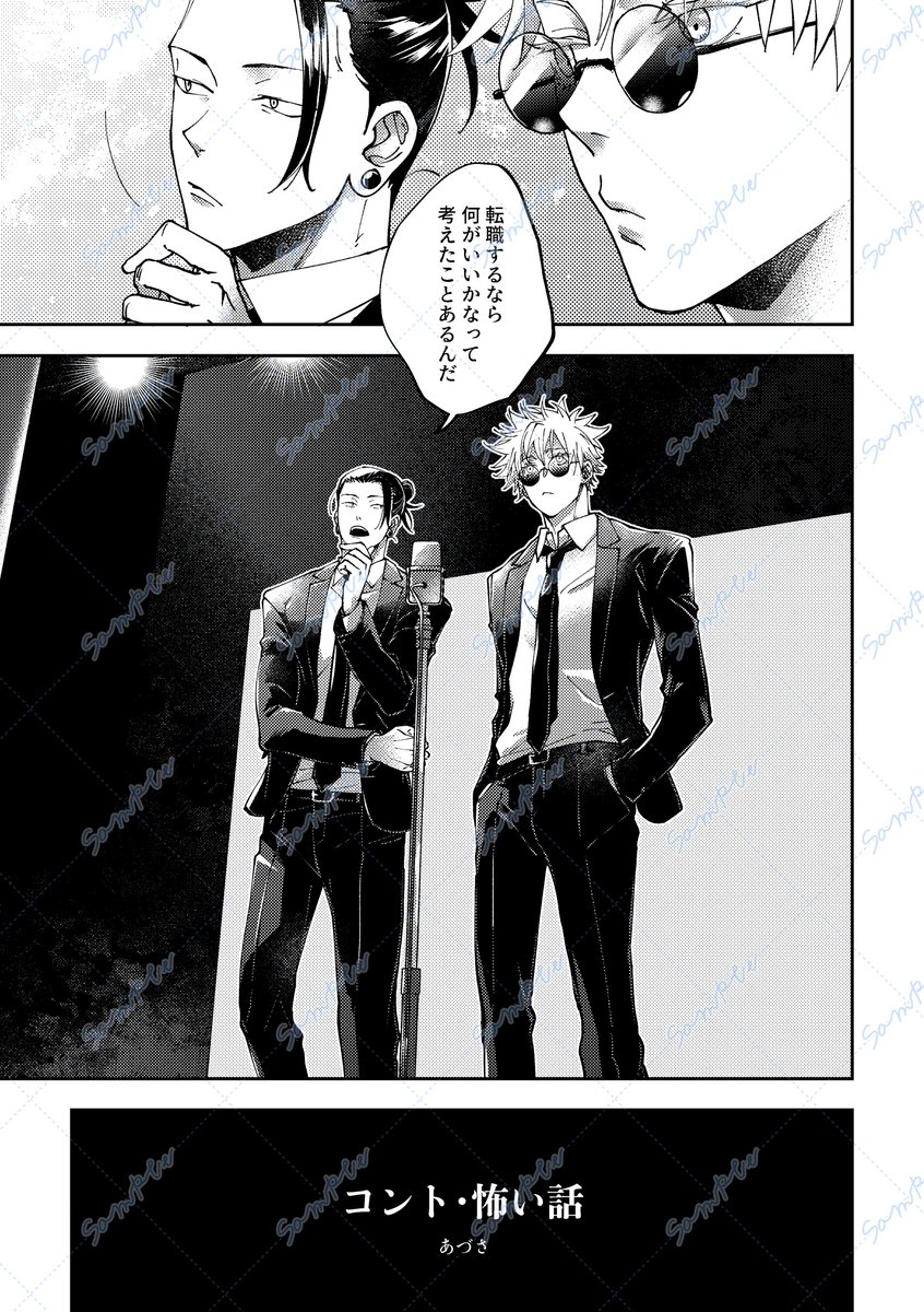 hrhnホラーアンソロ「コント・怖い話」 tweet media