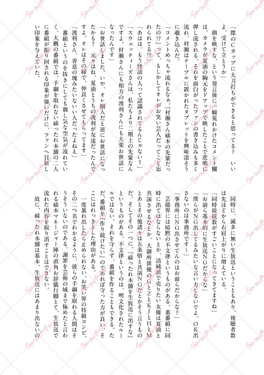 hrhnホラーアンソロ「コント・怖い話」 tweet media