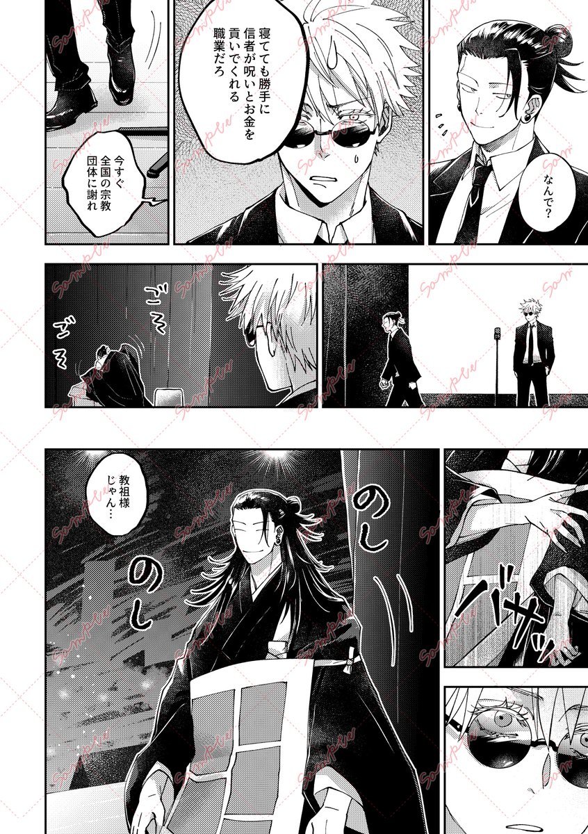hrhnホラーアンソロ「コント・怖い話」 tweet media