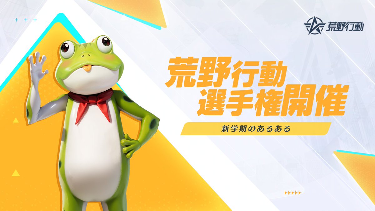 GAME_KNIVES_OUT's tweet photo. 新学期最初の1週間が過ぎました⚡️
この1週間どうでしたか❓

引き続き「選手権」を開催します✨
第2期「新学期のあるある」選手権を開催📣
リプライから優れた5名に1000円アマギフ🎁

新学期を応援するために、ゲーム内で
ボーナスイベント開催中🔥早速チェック⏬
https://t.co/9fxBlXah60