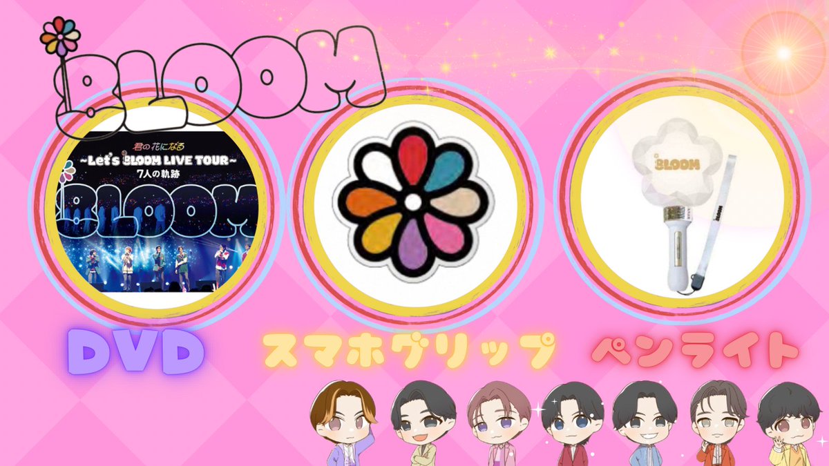 〜✨超特急グッズ配布係✨〜꒰ 𝗨𝗻𝗼𝗳𝗳𝗶𝗰𝗶𝗮𝗹 ꒱ tweet media
