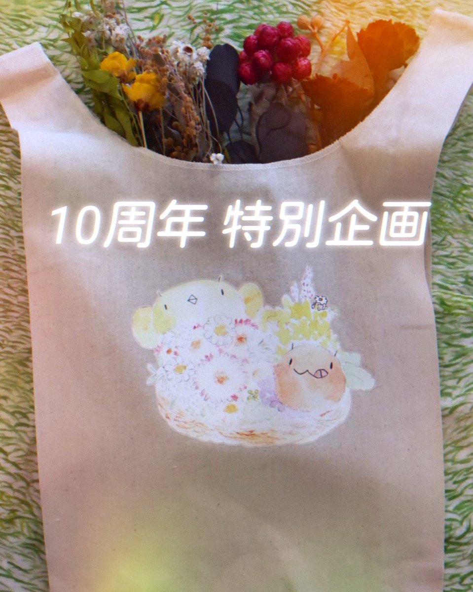 2024.4.21で10周年。
沢山のご予約ありがとうございます🥺

皆様のご来店お待ちしております。
#カフェごはんはなむぐり
#西宮