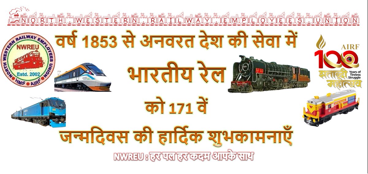 रेल परिवार को भारतीय रेल के 171 वें जन्मदिन की हार्दिक शुभकामनाएँ... #IndianRailways Happy Birthday Indian Railways.