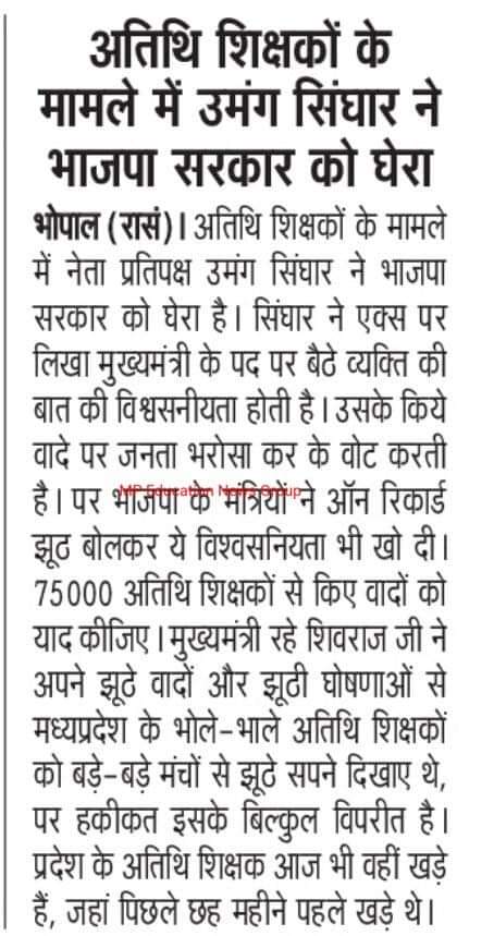 @abhay____gupta <a href="/narendramodi/">Narendra Modi</a> <a href="/DrMohanYadav51/">Dr Mohan Yadav</a> <a href="/ChouhanShivraj/">Shivraj Singh Chouhan</a> <a href="/UmangSinghar/">Umang Singhar</a> <a href="/jitupatwari/">Jitendra (Jitu) Patwari</a> <a href="/udaypratapmp/">Uday Pratap Singh</a> <a href="/JagdishDevdaBJP/">Jagdish Devda</a> <a href="/Anurag_Dwary/">Anurag Dwary</a> <a href="/BhopalSamachar/">Bhopal Samachar</a> <a href="/KunalChoudhary_/">Kunal Choudhary</a> <a href="/DainikBhaskar/">Dainik Bhaskar</a> <a href="/MPTakOfficial/">MP Tak</a> <a href="/JM_Scindia/">Jyotiraditya M. Scindia</a>