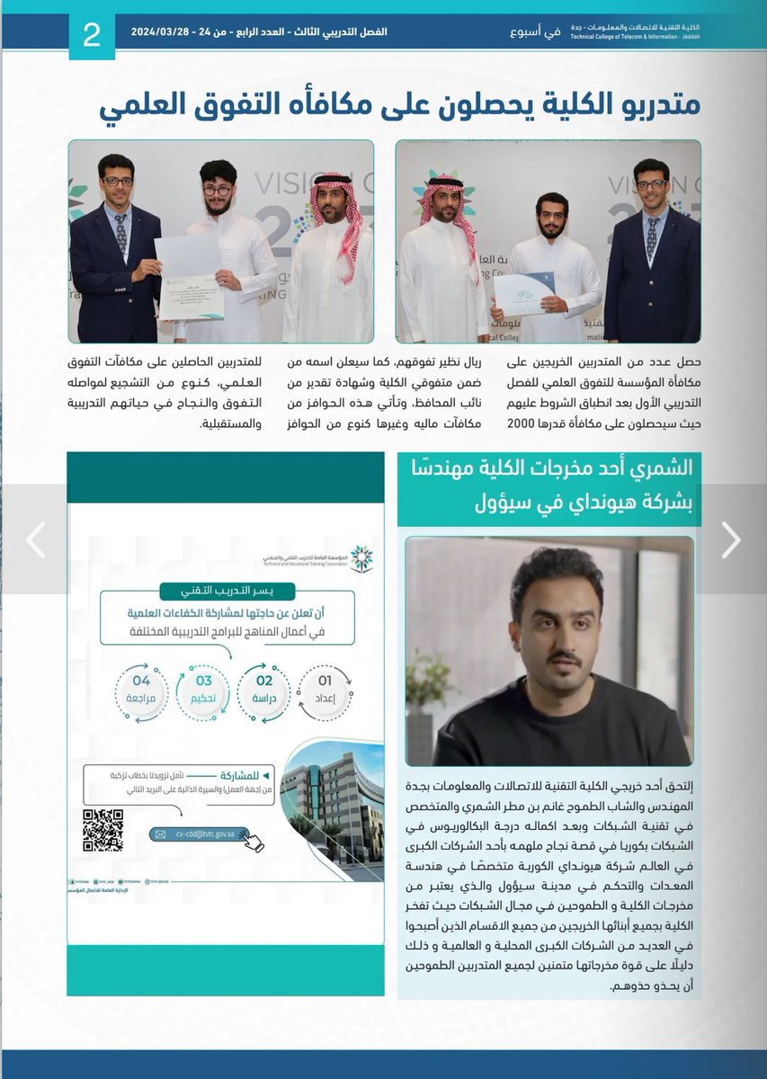 الحمد لله على التمام والكمال. 
أشكركم على حسن اختياركم وتشجيعكم الطيب وبارك الله فيكم وبعملكم وجزاكم الله خير 🌹

<a href="/TCTI_EDU/">الكلية التقنية للاتصالات والمعلومات بجدة</a> 
<a href="/mareialqarni/">مرعي بن سعد القرني</a>
online.fliphtml5.com/nloqa/good/