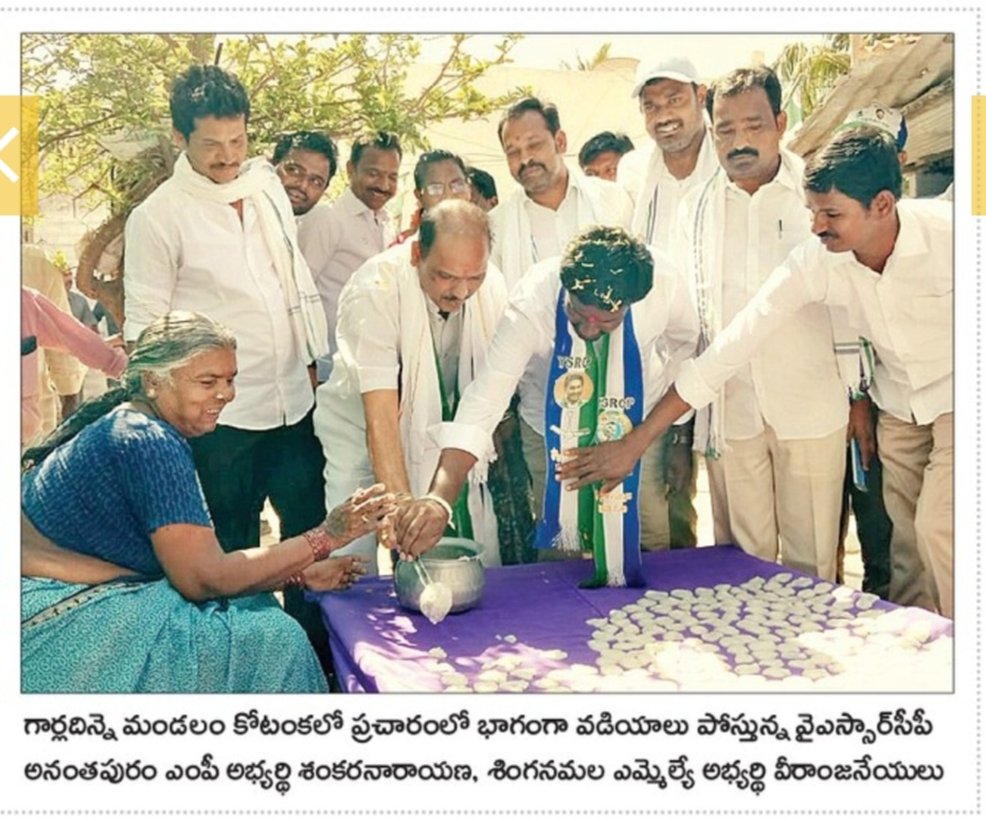 NaaIsm's tweet photo. నిన్నటి ప్రచారంలో https://t.co/qK8fIaN1KM
