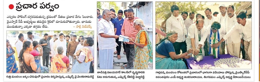 NaaIsm's tweet photo. నిన్నటి ప్రచారంలో https://t.co/qK8fIaN1KM