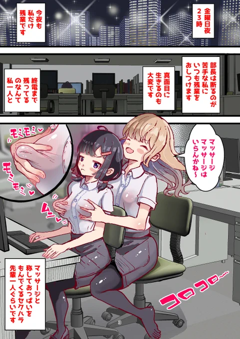 乳首責めのみ!    
マッサージと称してちくびを触ってくる会社の先輩に
乳首逝きさせられました
絶賛発売中だよ～
宜しくお願いします!! 