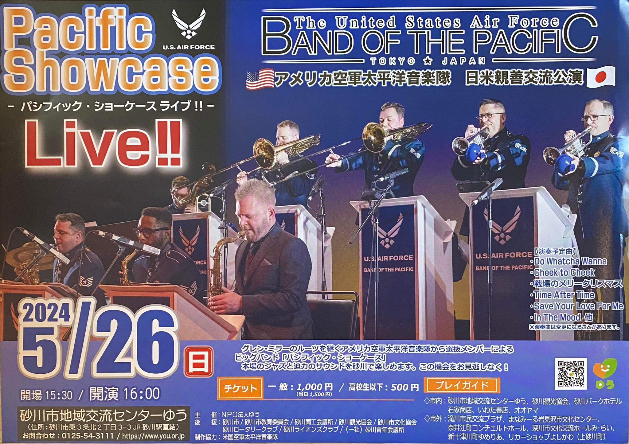 軍楽隊とともに歩んだ… 日本の吹奏楽 I-VI　CD6枚セット 軍楽隊とともに歩んだ… 日本の吹奏楽 I-VI CD6枚セット 人気商品