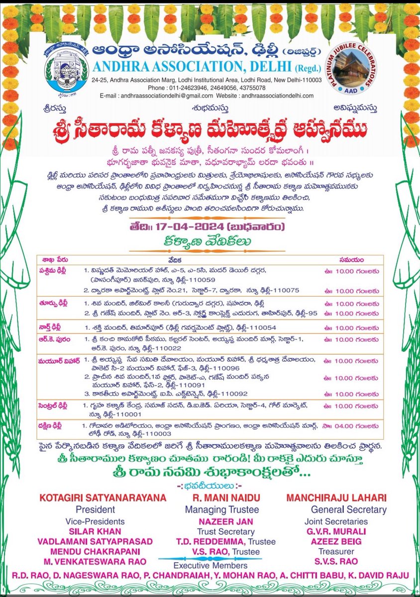 ManiNaiduAAP's tweet photo. 🌟 On the auspicious occasion of Sri Rama Navami, we are filled with joy to announce Sitaramula Kalyana Mahotsavam organized by the Andhra Association,Delhi tomorrow. This divine event will take place at eleven following locations. We extend a warm invitation to all devotees to join us and seek the blessings of Lord Rama and Goddess Sita. Let us come together in devotion and celebration! Jai Sita Ram🙏#Sriramanavami2024#Kalyanam#Andhraassociation#Andhrapradesh#Telangana