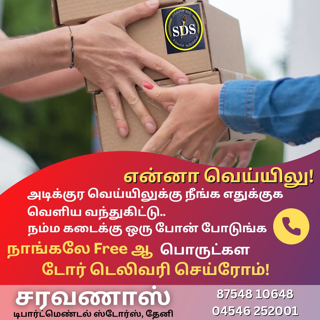SARAVANAS DEPARTMENTAL STORE.✨

Reach us📌: 
776, Near Old Bus Stand, Madurai Road , Theni - 625531.

Contact us : 📞 8754810648
 ☎️ 04546252001

#saravanadepartmentalstore #homedeliveryservice
#veyil #summerdays #takerest #deliveryservice
#packing #safepacking