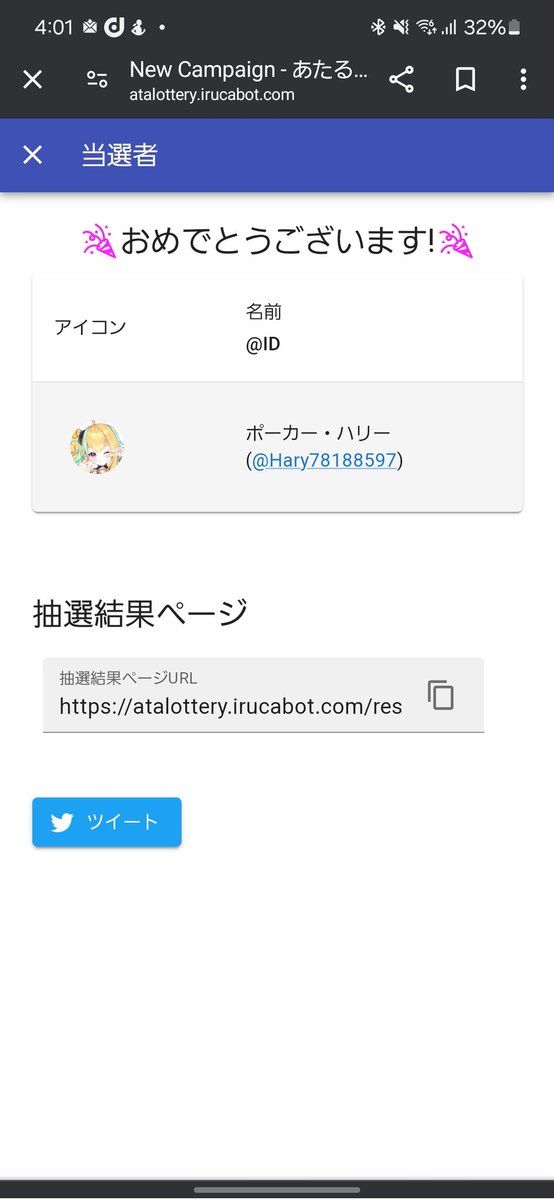 lamp811's tweet photo. 大���お待たせ致しました❗

当選者様🎁
ポーカー・ハリー様
(@Hary78188597)

おめでとうございます🎊

お手すきでDMお願い致します❗

皆様ご参加ありがとうございました🙇‍♂️ https://t.co/C0vYrTdBrW
