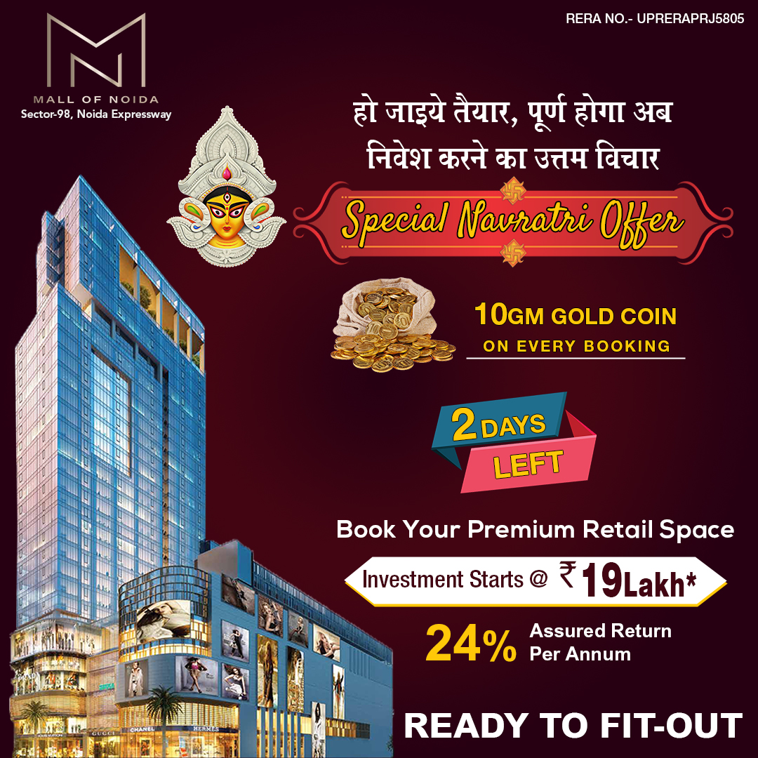 Get ready, the special Navratri investment offer is here, with only 2 days left! Explore the prime location of Mall of Noida at Sector-98, Noida Expressway.

#NavratriSpecial #2dayleft #InvestmentOpportunity #GoldReturns  #NavratriOffer #MallOfNoida #madhyam