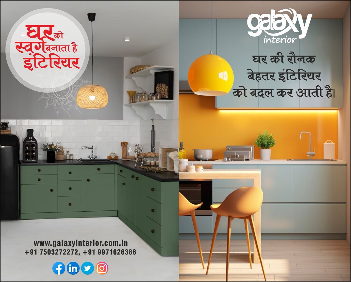 GInterior21149's tweet photo. Galaxy Interior Design आपके घर की रौनक को बढ़ाने के साथ साथ वास्तु की हर समस्याओं से मुक्ति दिलाता है।

Contact us : https://t.co/ZBt5Ow9a3S

#galaxyinterior #interior #interiordesign #design #homedecor #home #architecture #decor #furniture #homedesign #interiors #art #decoration https://t.co/Ce8iM4jKAU