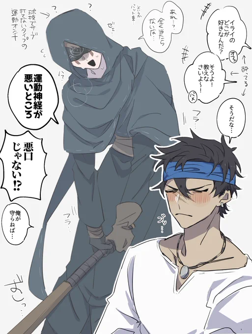 好きポイントがちょっとズレてる🏏/バツ占 