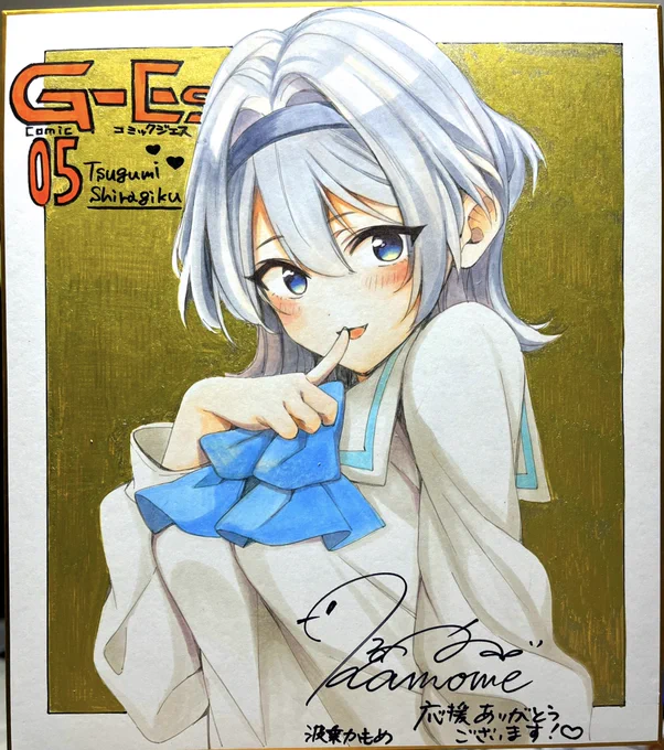 Comic G-Es05の読者プレゼントの直筆色紙を描かせていただきました。アンケートは4/30までなので、良ければ応募してみて下さい! 