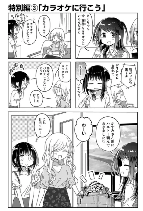 Pixiv連載『ふたりべや』の最新話更新されてますー!
https://t.co/EEX6sucuHZ #ふたりべや 