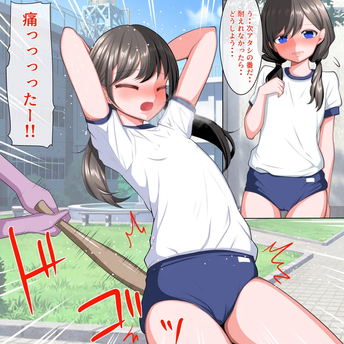 #これを見た人は体操服をTLに放流しよう 
