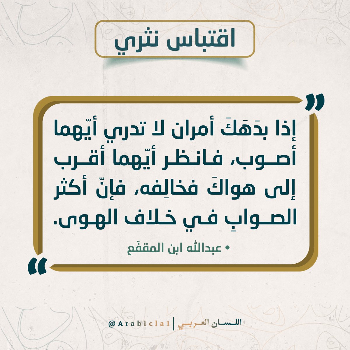 اللسان العربي tweet media
