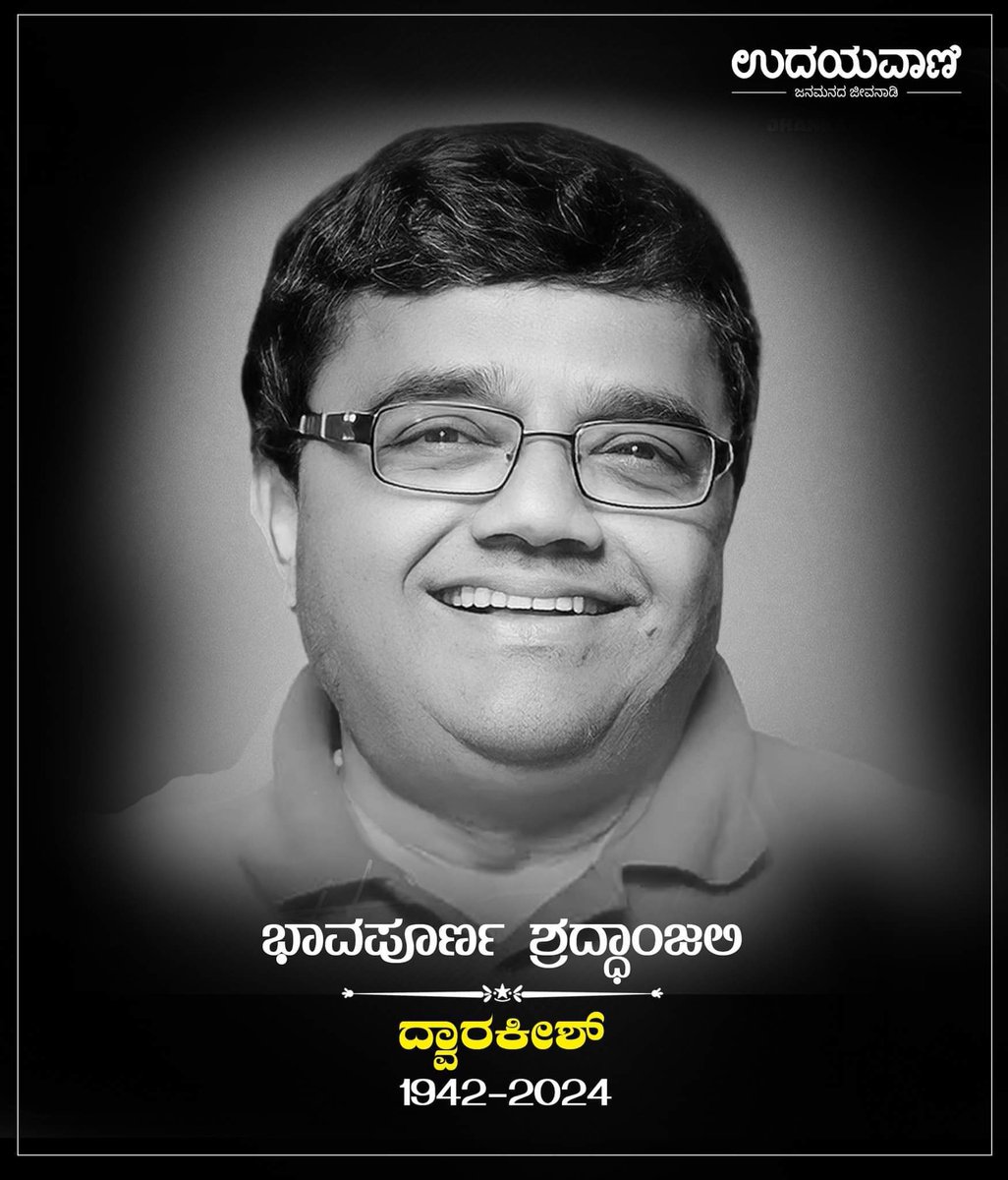 raveebhat's tweet photo. Veteran Kannada Actor, Director and Producer Dwarakeesh no more. https://t.co/fsXVyqWIXz