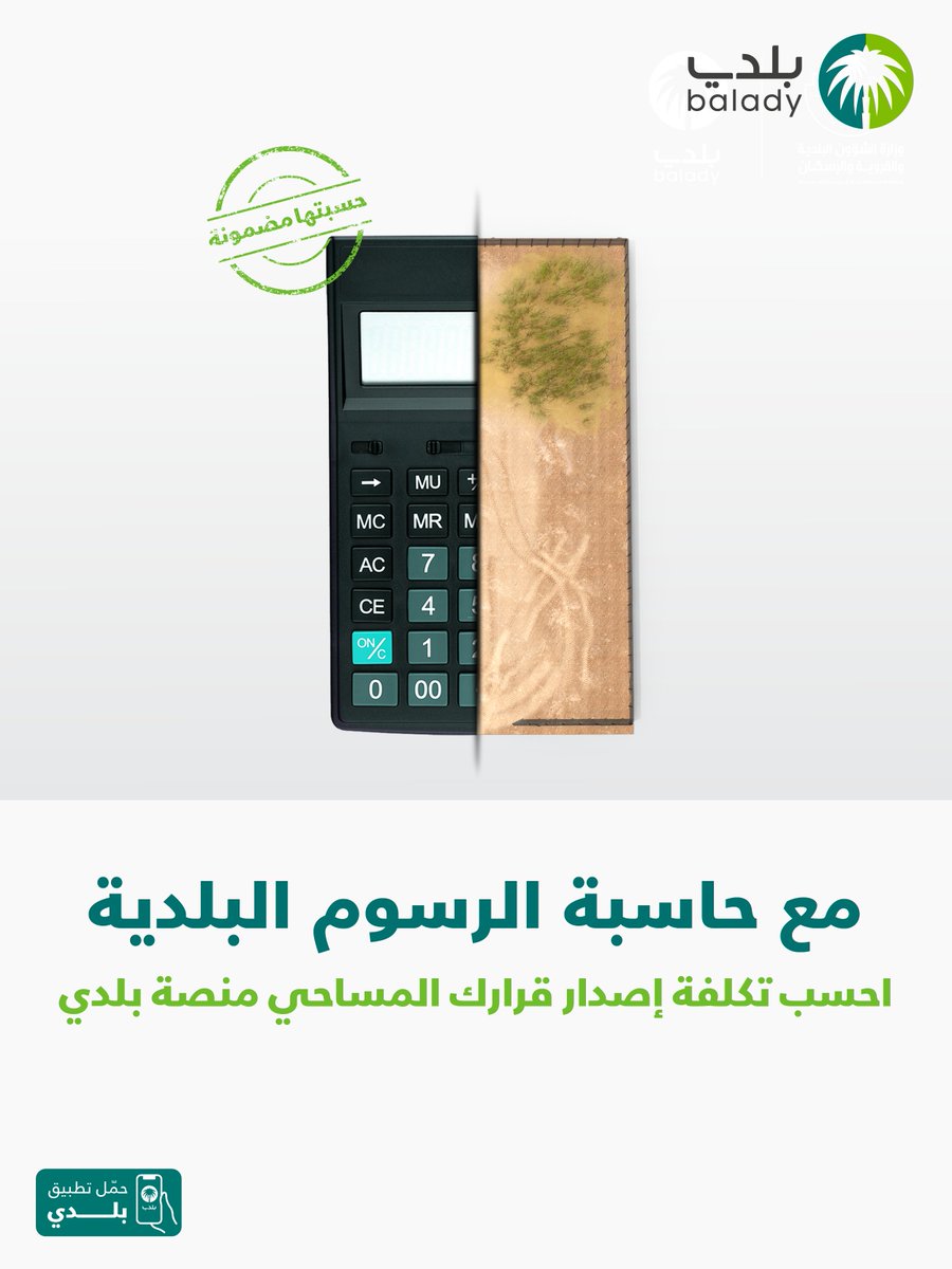 منصة بلدي tweet media