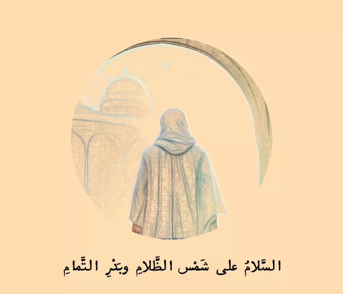 s_algreazy's tweet photo. السَّلَامُ عَلَيْكَ يَا نُورَ اللَّهِ الَّذِي لَا يُطْفَى، السَّلَامُ عَلَيْكَ يَا حُجَّةَ اللَّهِ الَّتِي لَا تَخْفَى، السَّلَامُ عَلَيْكَ يَا حُجَّةَ اللَّهِ عَلَى مَنْ فِي الْأَرْضِ وَ السَّمَاءِ

#بناء_البقيع_حق https://t.co/qyxCyee8EZ