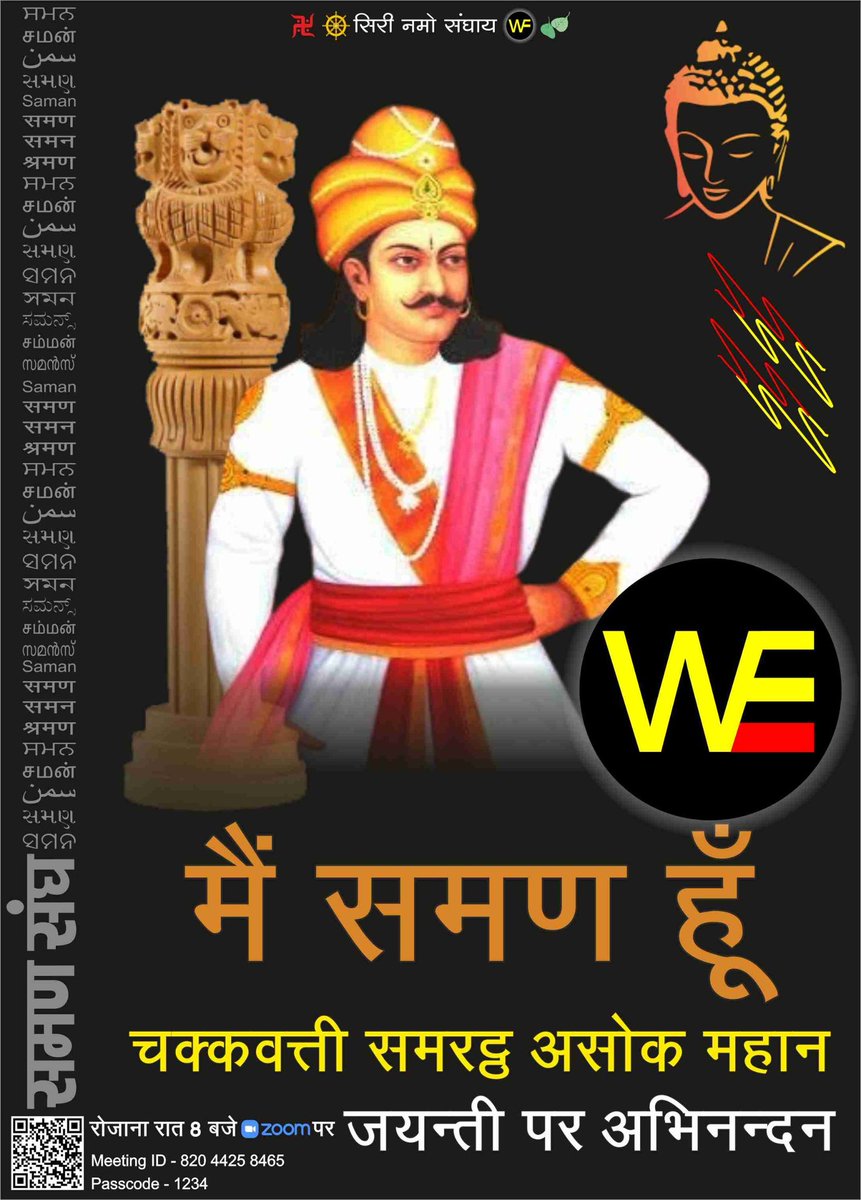 समण सन्देश™ tweet media