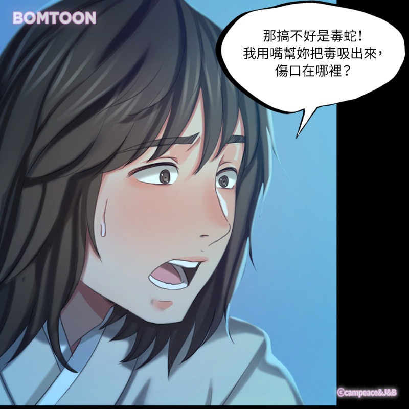 BomtoonTW's tweet photo. 如果是被毒蛇咬傷就麻煩了
我幫妳把毒液吸出來
https://t.co/jE6xxW0jyw

#漫畫推薦 #漫畫 #manga #manhua #manhwa #comics #漫画 #マンガ #웹툰 #BG #BOMTOON_TAIWAN #BOMTOON_TW  #男性向 #古風 #青梅竹馬 https://t.co/o7od1CAOFu