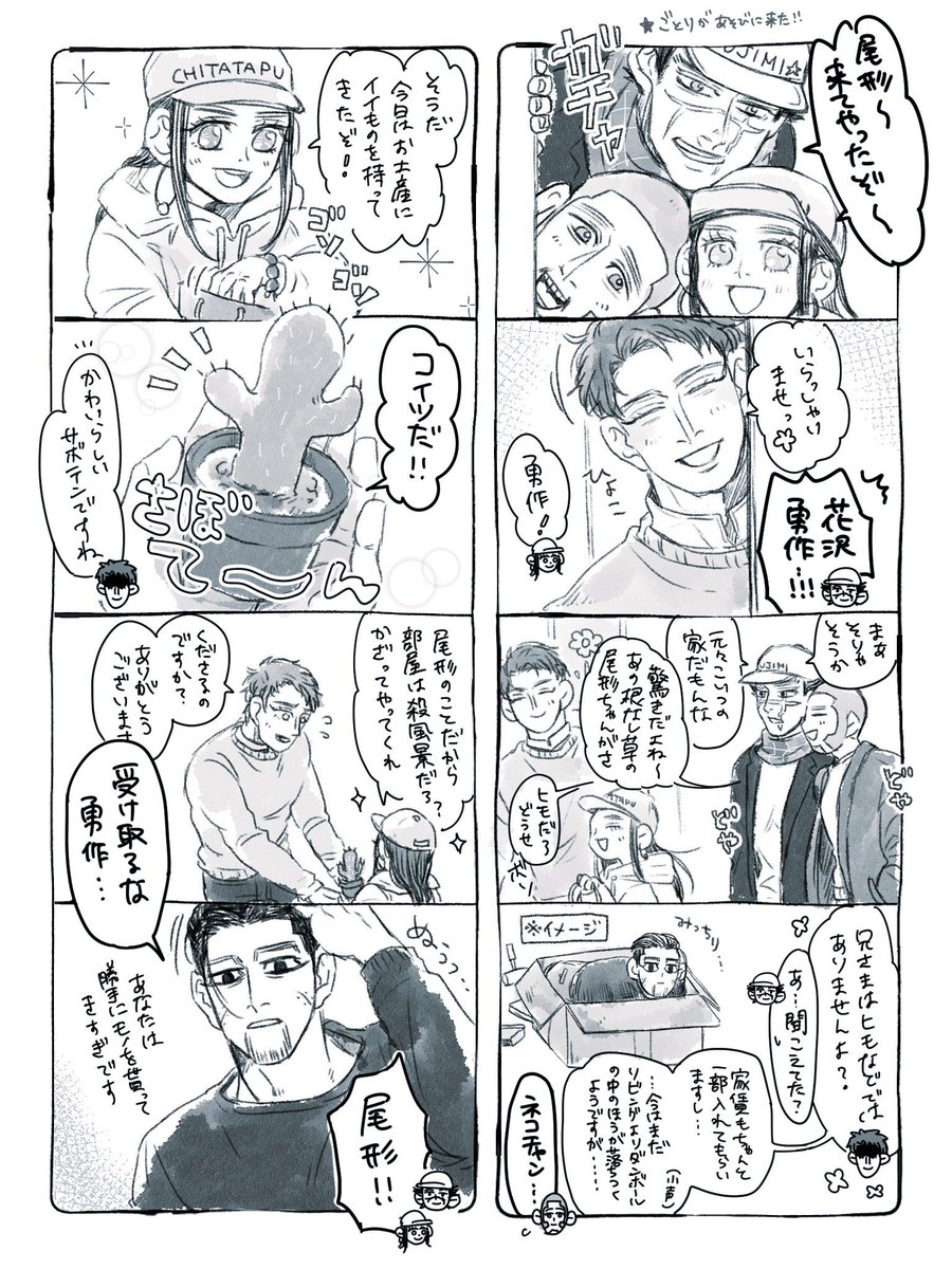 再掲 ごとりといぼきょのゆるまんが 
