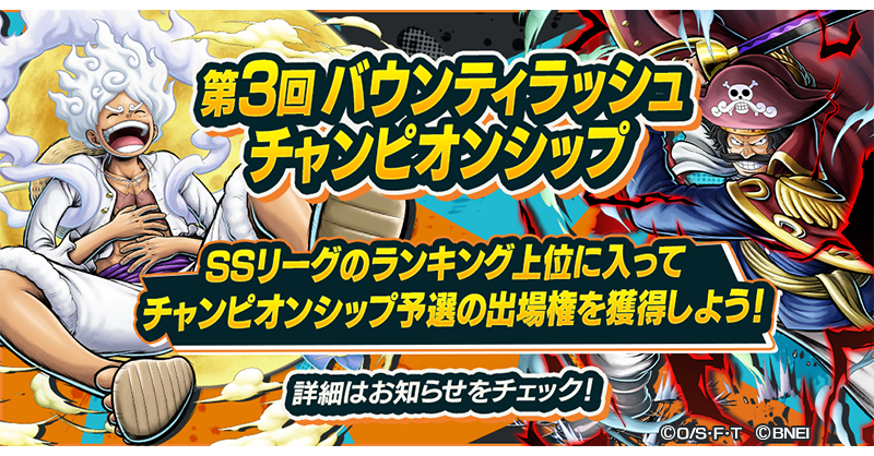 プロモ ウッディ パックラッシュ、セットチャンピオンシップ SCS 上位