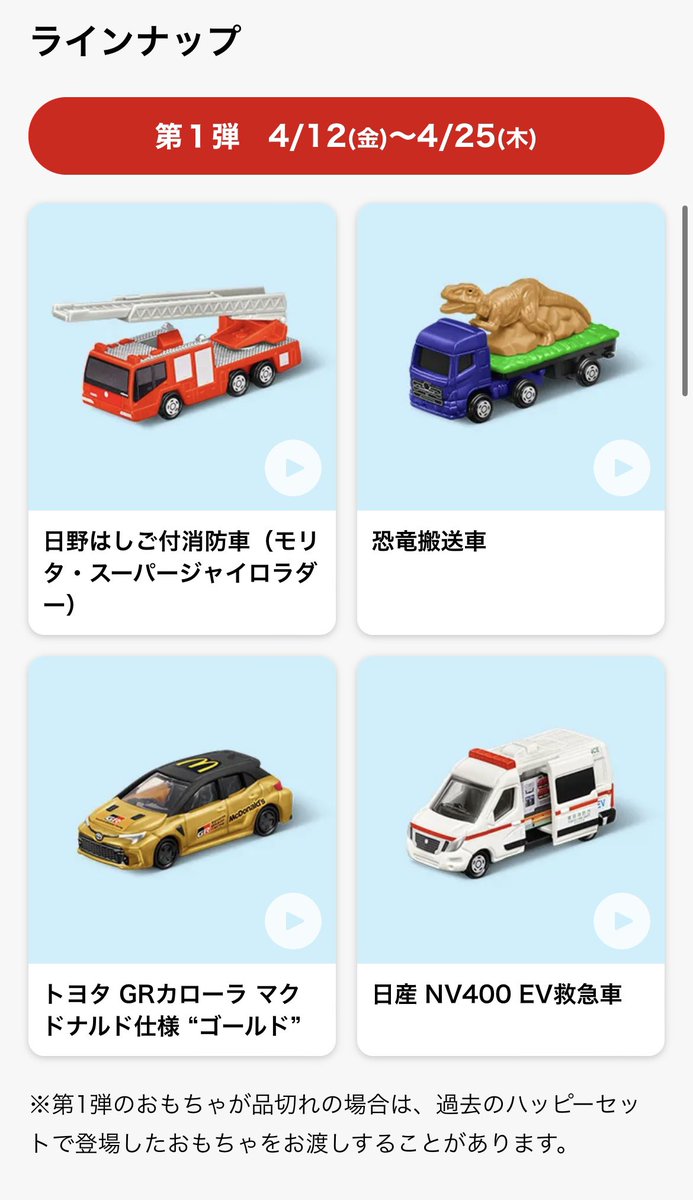 dogdog_JP's tweet photo. フランスマクドナルドは日本のハッピーセットについてくるおもちゃのレベルの高さをもっと見習ってほしい。
フランスのおもちゃは基本紙製で、パズル、カード、塗り絵、シールなど。 https://t.co/8GyM8CPg2A