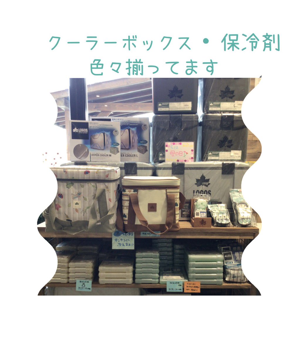 logostoukai's tweet photo. ハードクーラー、ソフトクーラー、ハイパー氷点下クーラー
色々揃ってますよー
クーラーボックスの大きさに合わせて氷点下パックも一緒にどうぞー
#クーラーボックス #ハイパー氷点下クーラー
#保冷剤 #氷点下パック https://t.co/EVOHbeKoF2