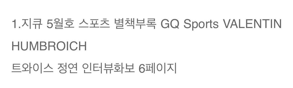 TWICE’s JEONGYEON will be featured in GQ Korea Magazine for May Issue