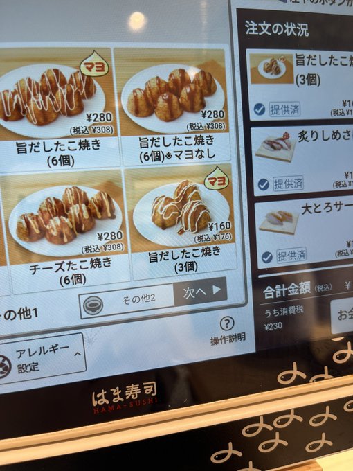 みけねこカフェ秋葉原店のツイート