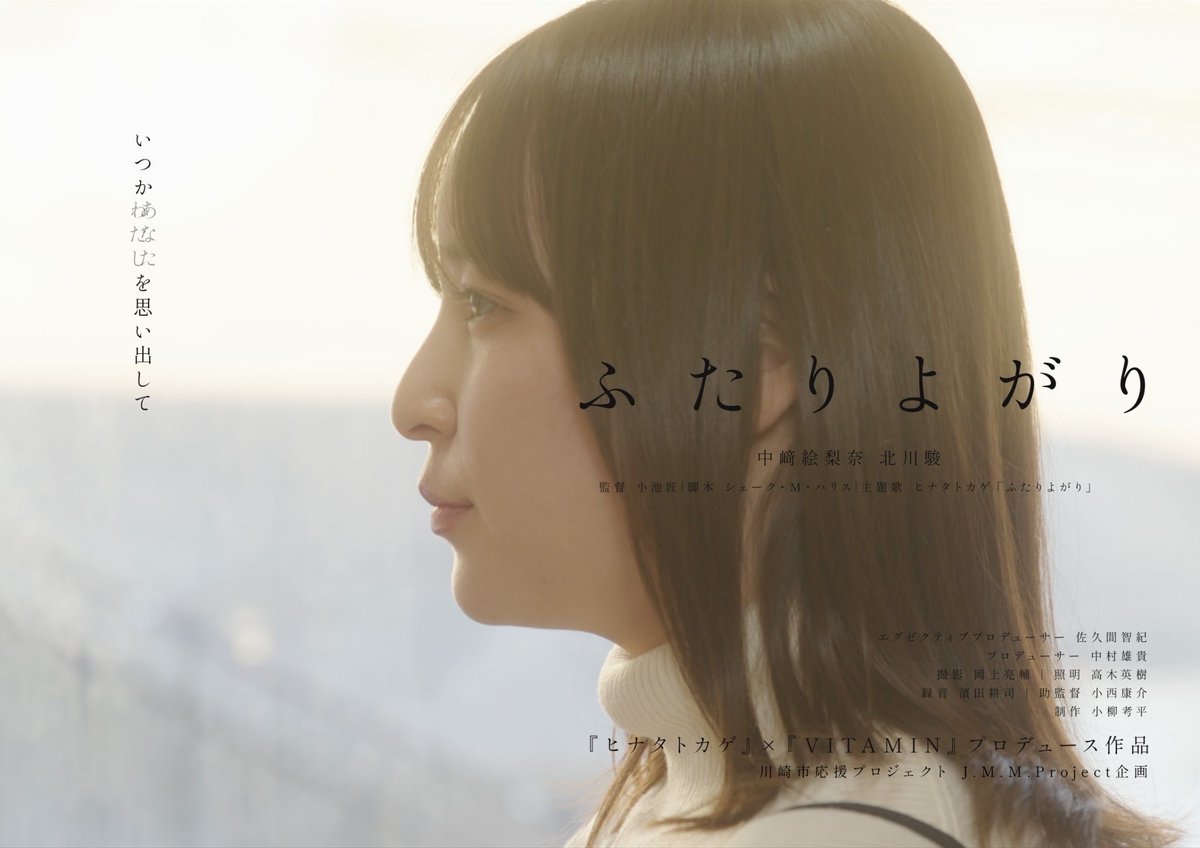 Hinata_to_Kage's tweet photo. ヒナタトカゲの楽曲「ふたりよがり」をもとに製作された短編映画の公開決定🎞️

それに伴い上映会開催決定🔥
2024.06.13 
短編映画「ふたりよがり」
上映会&amp;トークショー&amp;ヒナタトカゲライブ公演
＠新宿SAMURAI
OPEN / START - TBA
前売り / 当日 - 2,900- / 3,400- 別途1Drink
https://t.co/L90URSSYYy https://t.co/BVnTlY6lhz