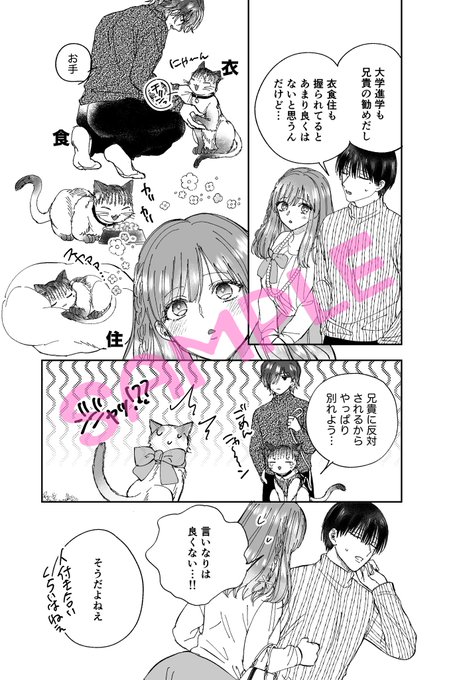 🌸＆フラワー18号にて4話前半公開です🌸 よろしくお願いします！  https://t.co/dLfrHqmhn1 https://t.co/HObD0zCwPz<a href="/tag/onoterupr"class="tags"><span>#onoterupr</span></a>