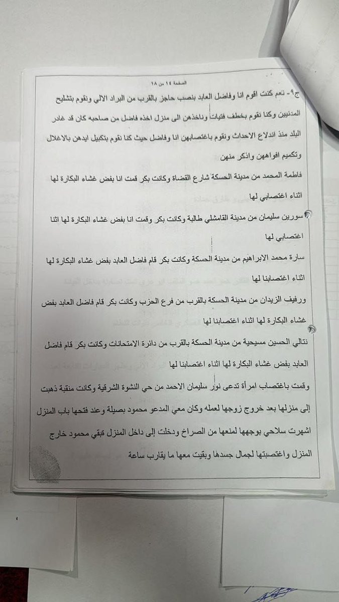 وين الي صدعوا رؤوسنا بنصرة الأخوات؟؟ هذه صورة صفحة واحدة من ١٨ صفحة لاعترافات مجرم شبيح مشهور من الحسكة تم إطلاق سراحه بقرار محكمة من قبل القضاء في منطقة نبع السلام بتل أبيض بعد شهرين فقط من الأعتقال.. هل سمعتم نعيق واحد من دعات الإصلاح مثل المهدي و التلي وعدنان زبداني