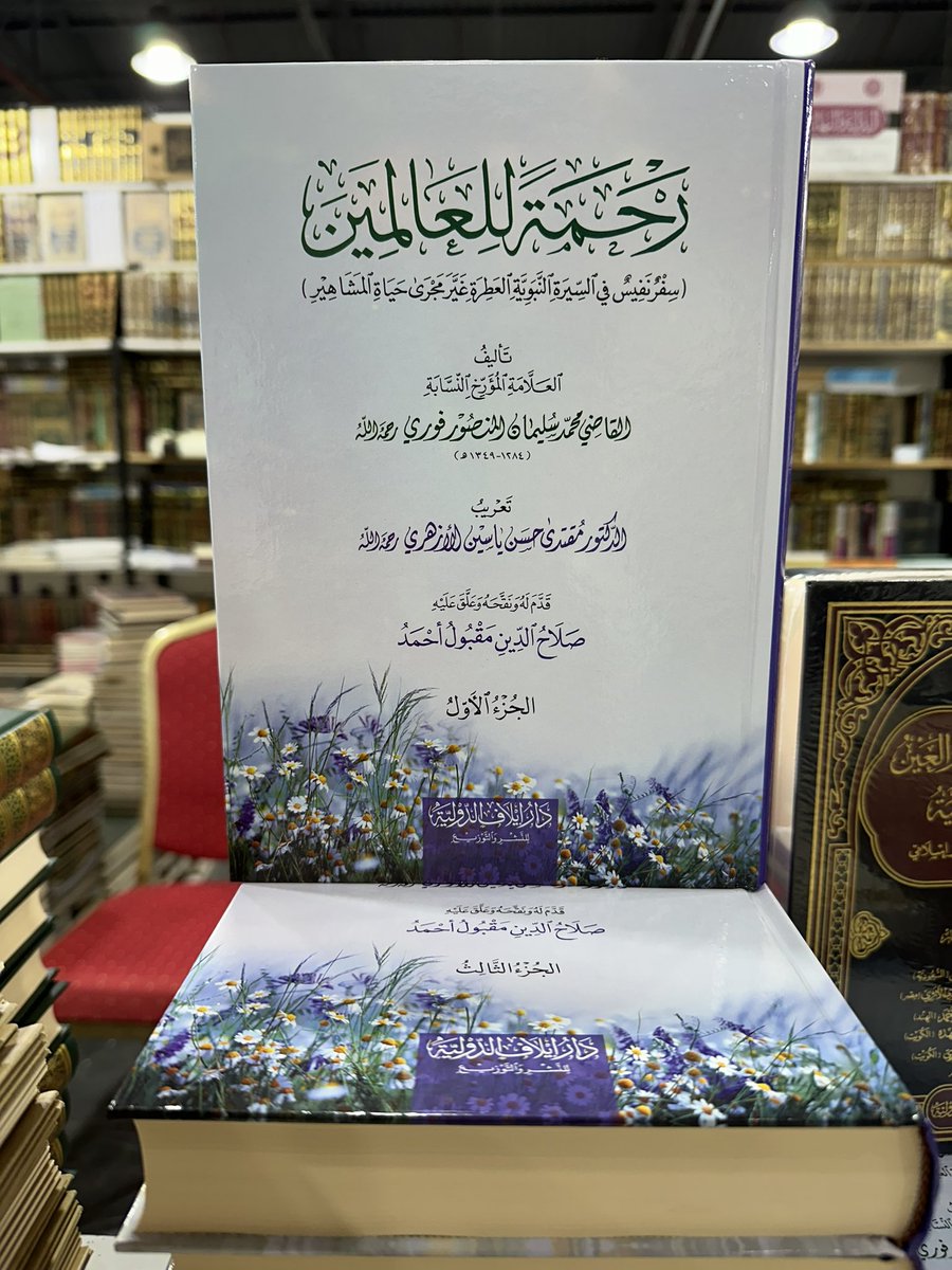 جديد #معرض_الكتاب_الإسلامي 
مخفض السعر