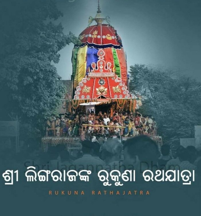 We celebrate #Ashokastami today at Bhubaneswar as #RukunaRath, chariot of Mahaprabhu Lingraj  rolls on Mausima Mandir road .

May Mahaprabhu shower his blessings on all of us .