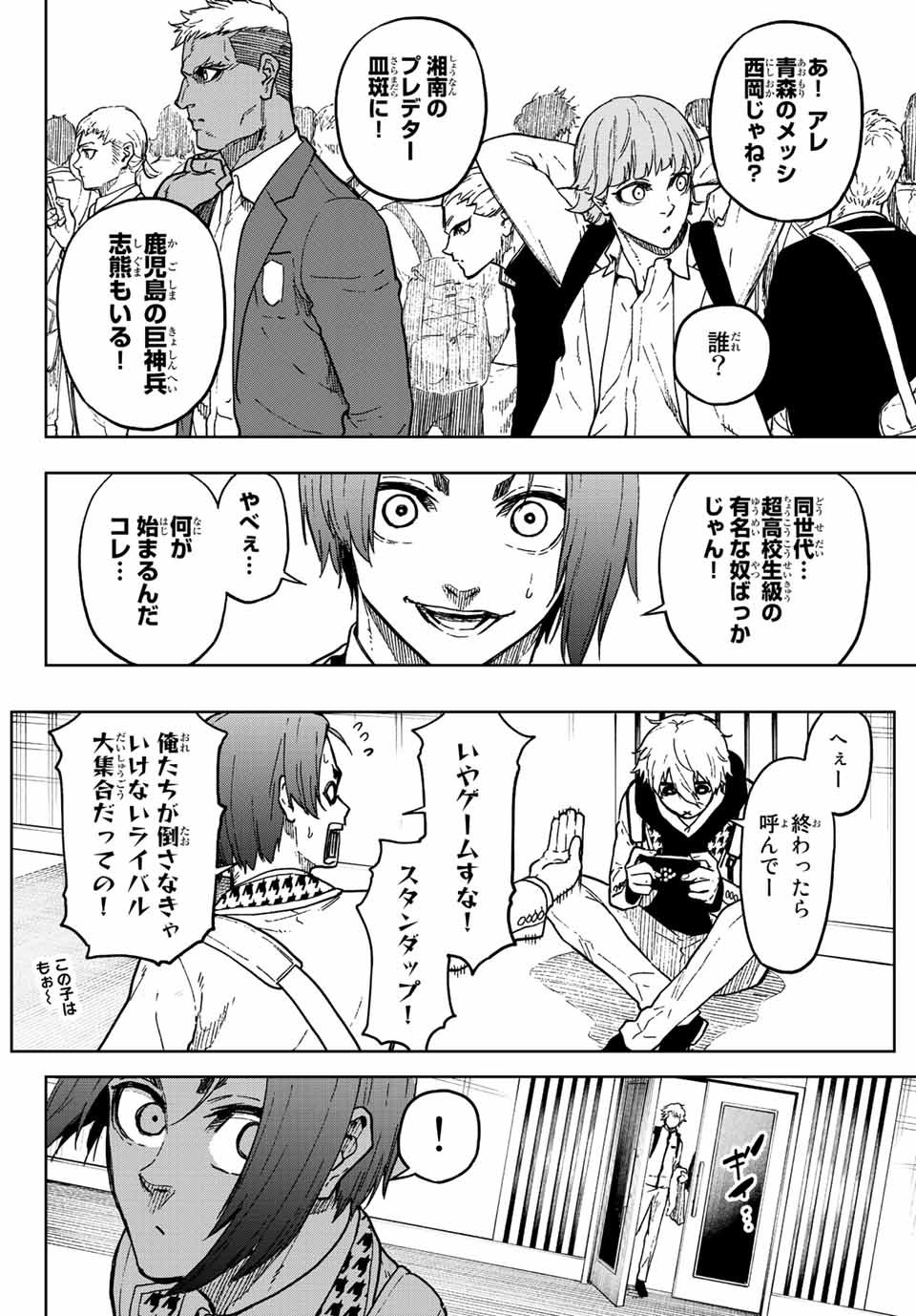 贈り物 ブルロック漫画 一話から三十二話まで おまけシール付き