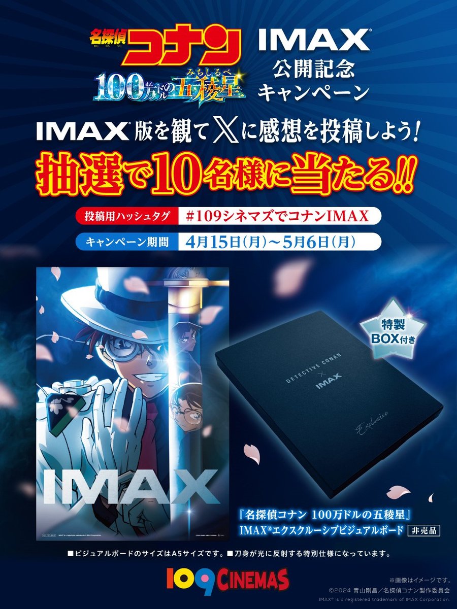 109シネマズ二子玉川 on X: 
