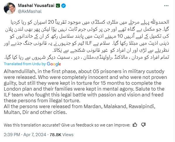 Pakistan's systematic abuse of innocent prisoners exposes a grotesque reality of state-sponsored violence and oppression. The pain and suffering inflicted upon innocents are a stain on the nation's conscience and a violation of fundamental human rights. #ShameOnPakistan @nytimes