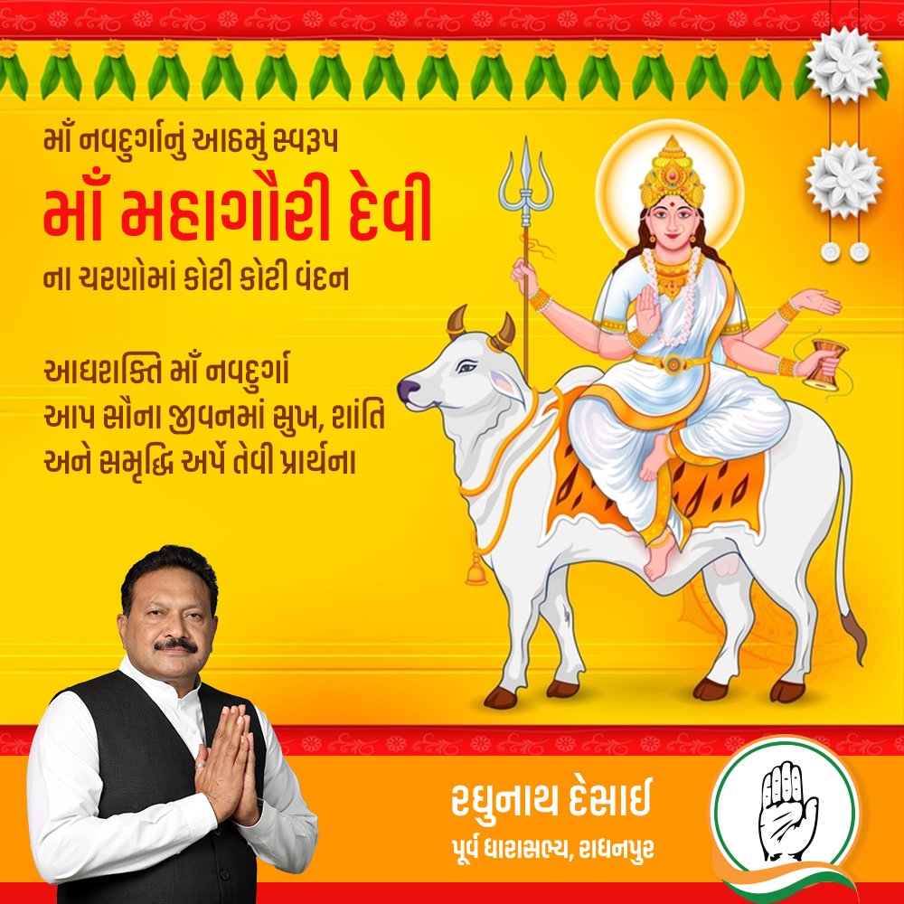 May Navratri bring happiness, joy and success in your life, heartfelt prayers to Goddess Durga and best wishes of Navratri to all of you.

#નવરાતરનીવાત #Navratri #Navratri2024 #IndianFestivals #Dandiya #Garba #RaghubhaiDesai #Congress #Gujarat