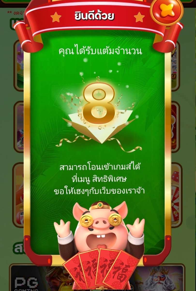 🎊🩷เครดิตฟรี 8 บาท 🩷🎊
                    
สมัครเเล้วกด สิทธิพิเศษ กดโอนเข้าเกมส์ ✔️

              💗กดใจ + รีทวิต ♻️
   สมัคร  ambthai.com/afflink?refere…