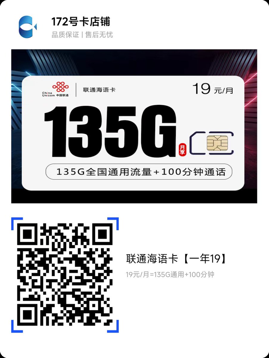 qq12372424's tweet photo. 超级合适的电话卡，免费领取，我是内部员工有任务。可以随时注销 https://t.co/Rm3HfOeGVv