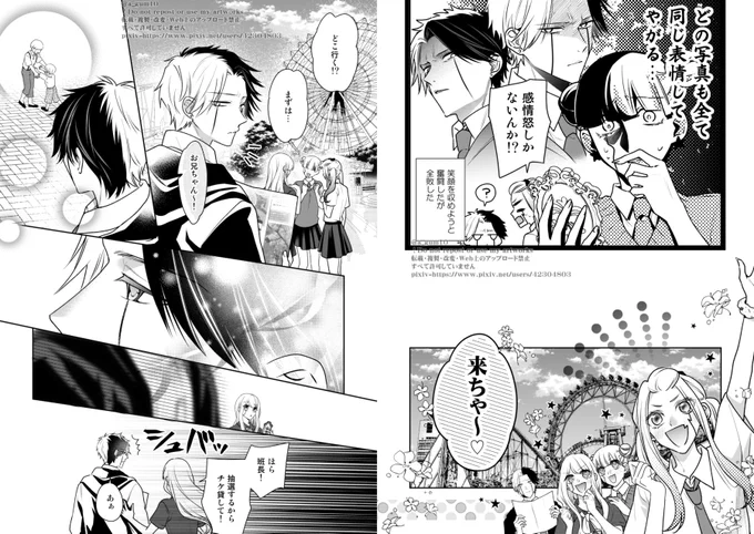 兄さまとギャルのクラスメイト② おわり 